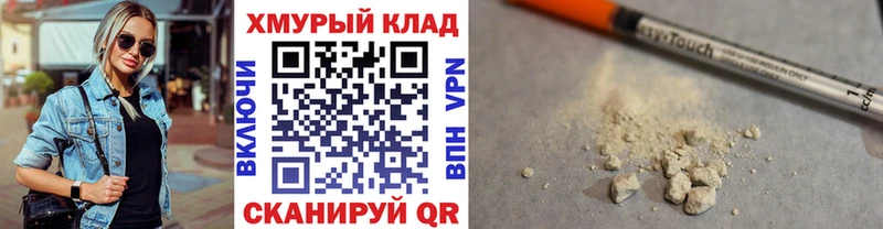 Героин Heroin  Бологое 