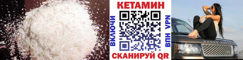 КЕТАМИН VHQ  Бологое 