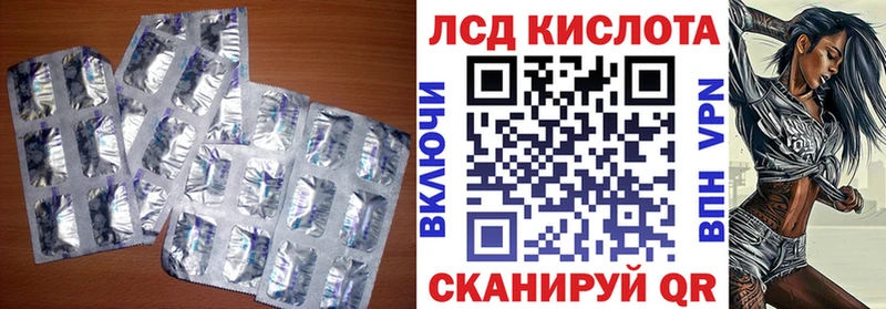 Лсд 25 экстази кислота  купить наркоту  Бологое 