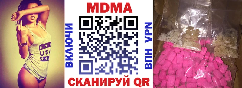MDMA кристаллы  Бологое 
