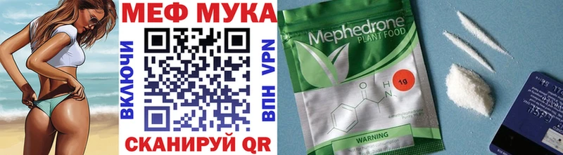 Мефедрон мука  наркотики  Бологое 