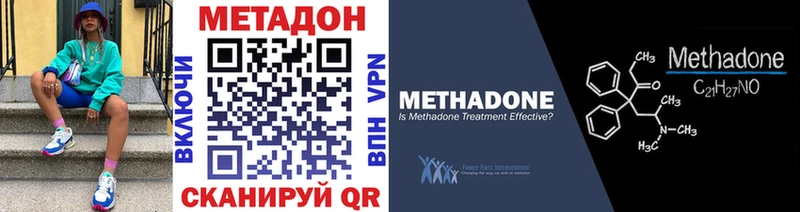 где купить   Бологое  МЕТАДОН кристалл 